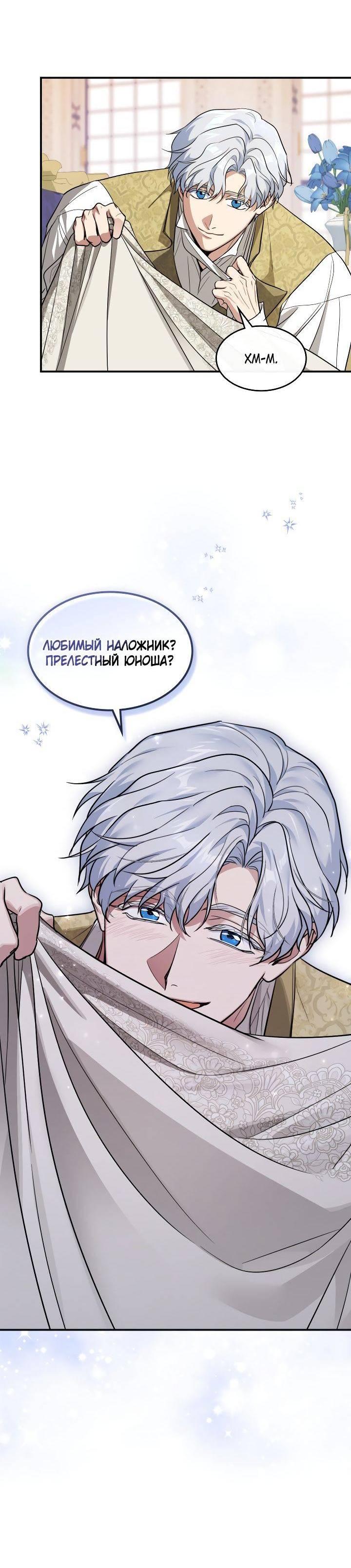 Манга Она и зверь - Глава 182 Страница 14