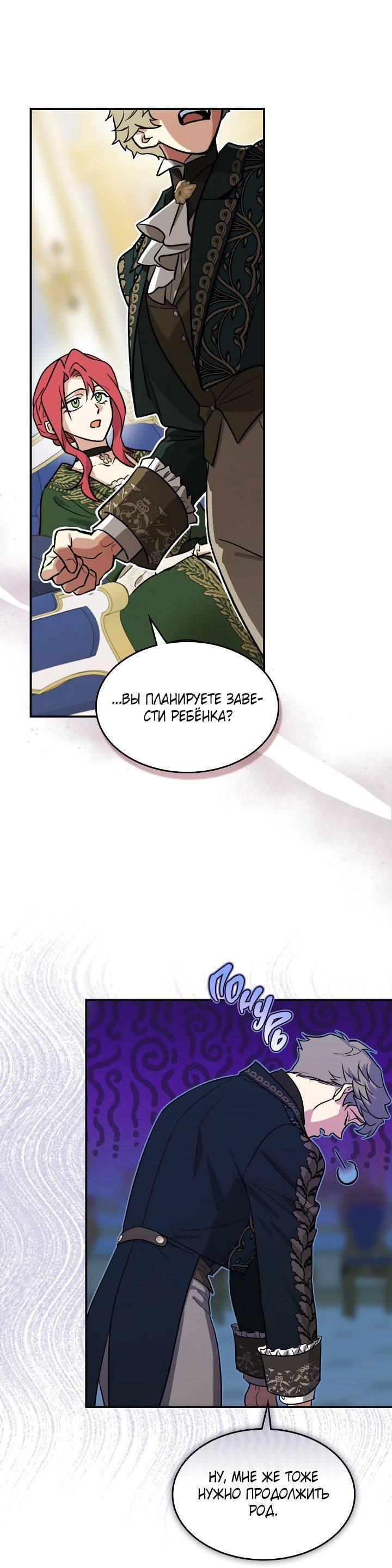 Манга Она и зверь - Глава 182 Страница 48