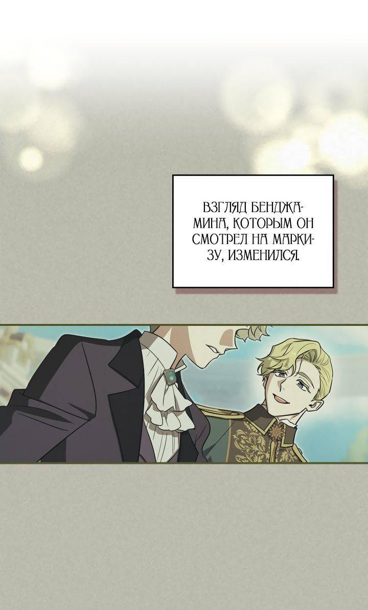 Манга Она и зверь - Глава 182 Страница 50