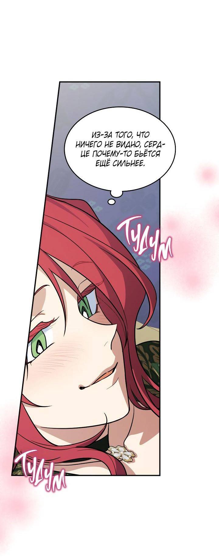 Манга Она и зверь - Глава 182 Страница 16