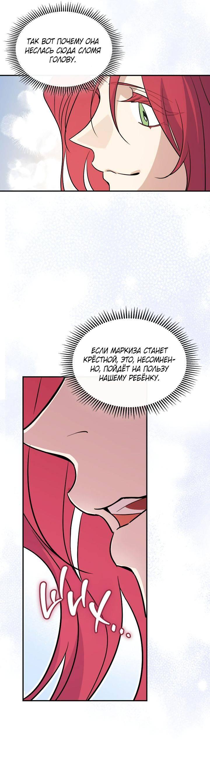 Манга Она и зверь - Глава 182 Страница 42