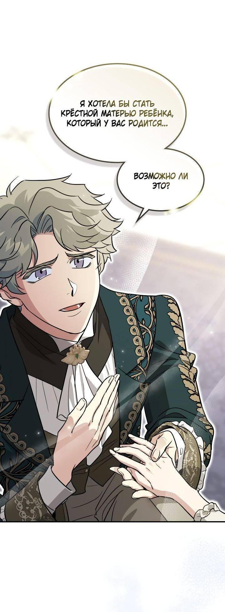 Манга Она и зверь - Глава 182 Страница 41