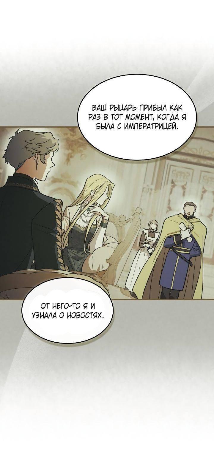 Манга Она и зверь - Глава 182 Страница 36