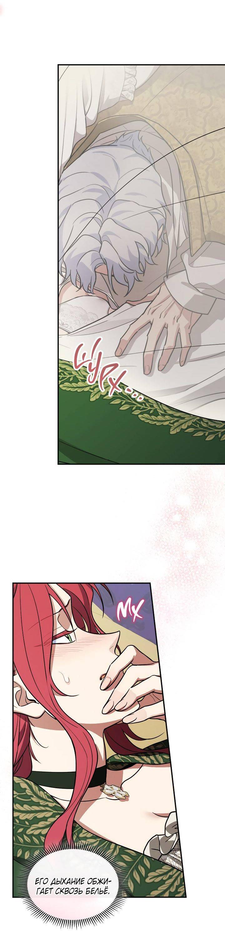 Манга Она и зверь - Глава 182 Страница 17