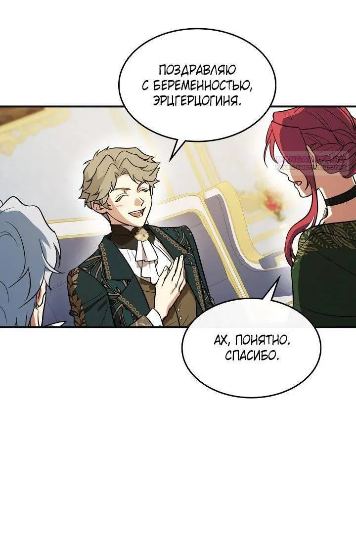 Манга Она и зверь - Глава 182 Страница 37