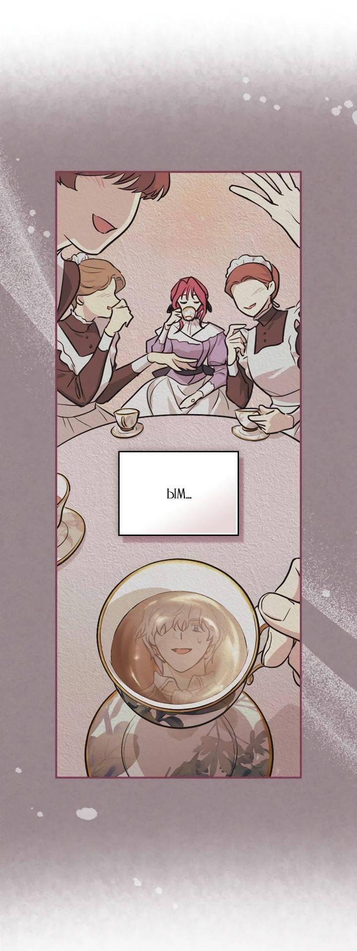 Манга Она и зверь - Глава 182 Страница 9