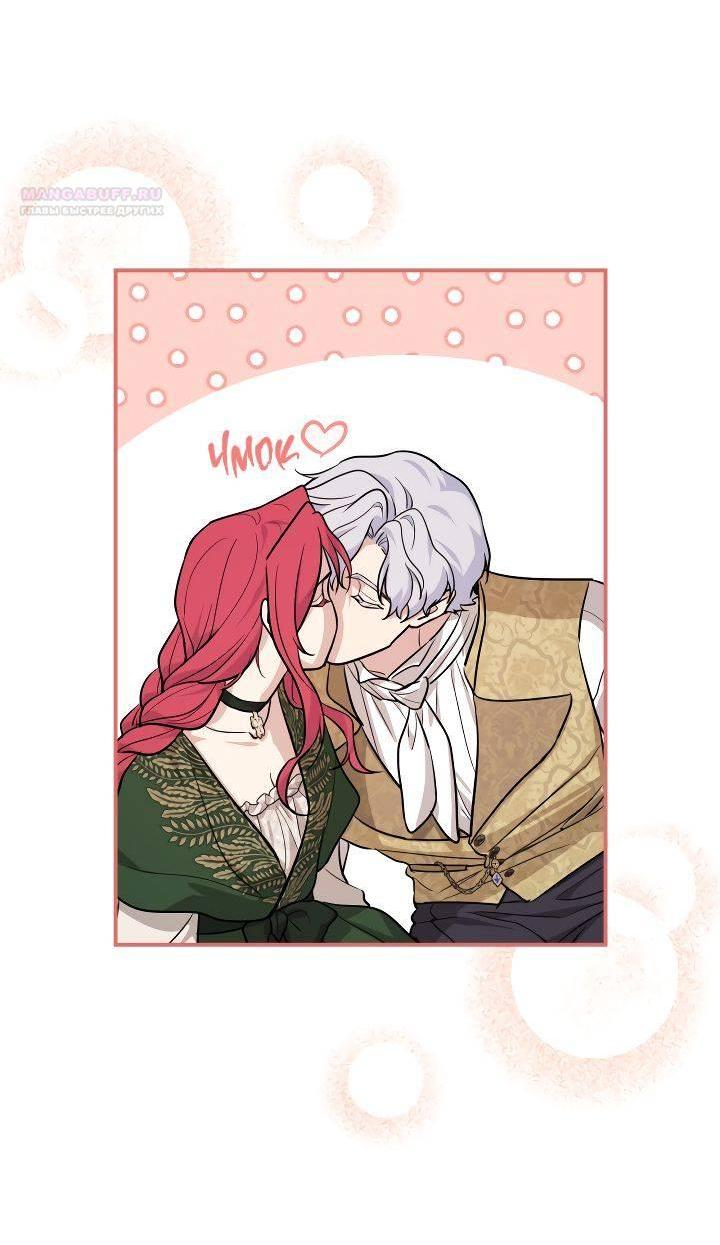 Манга Она и зверь - Глава 182 Страница 11