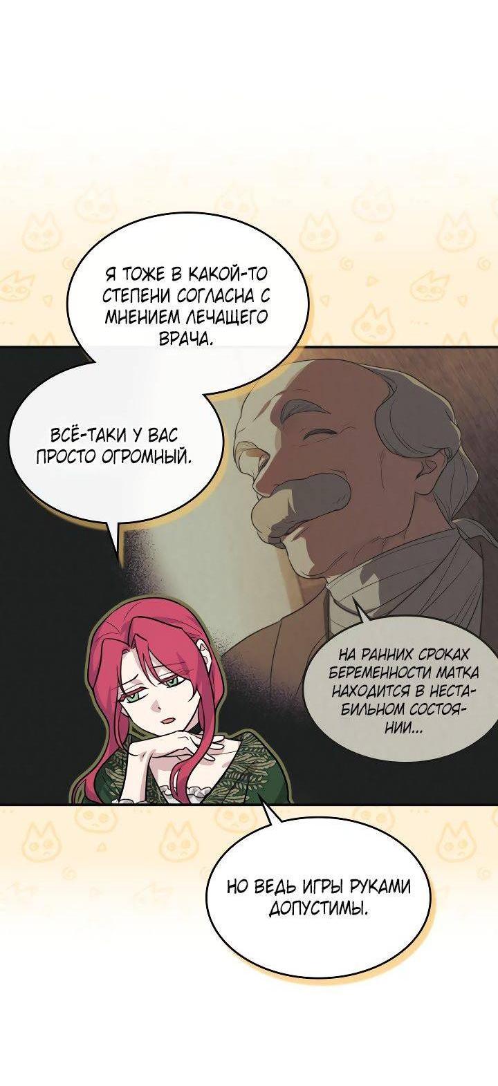 Манга Она и зверь - Глава 182 Страница 6