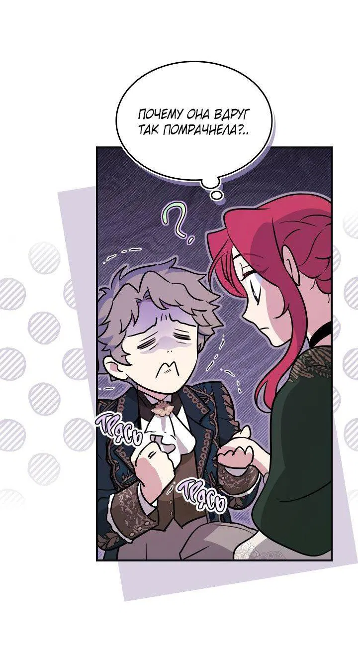 Манга Она и зверь - Глава 182 Страница 43