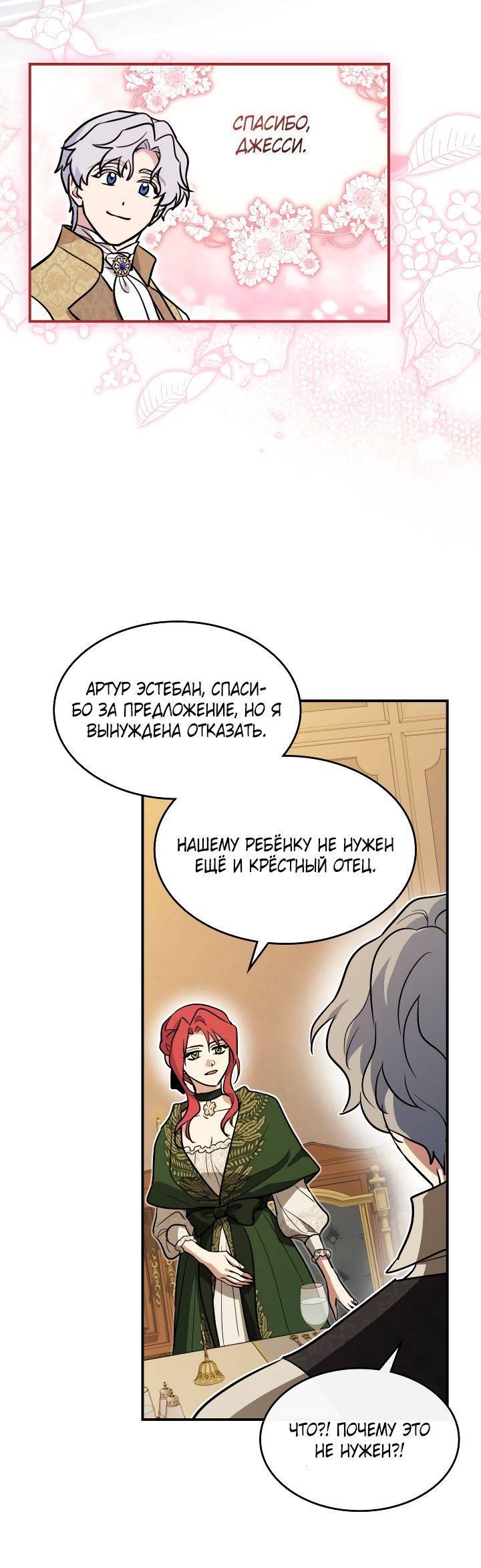 Манга Она и зверь - Глава 183 Страница 28