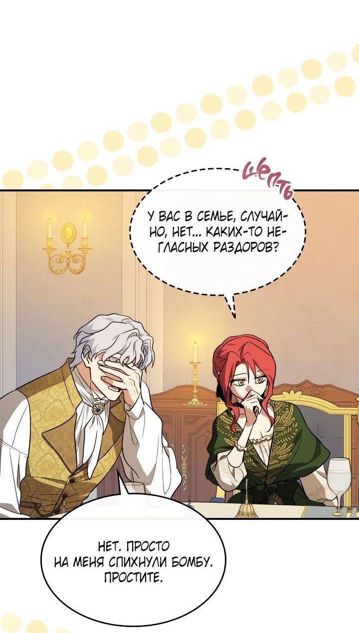 Манга Она и зверь - Глава 183 Страница 21