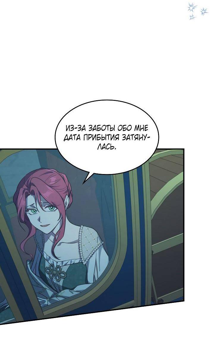 Манга Она и зверь - Глава 183 Страница 41