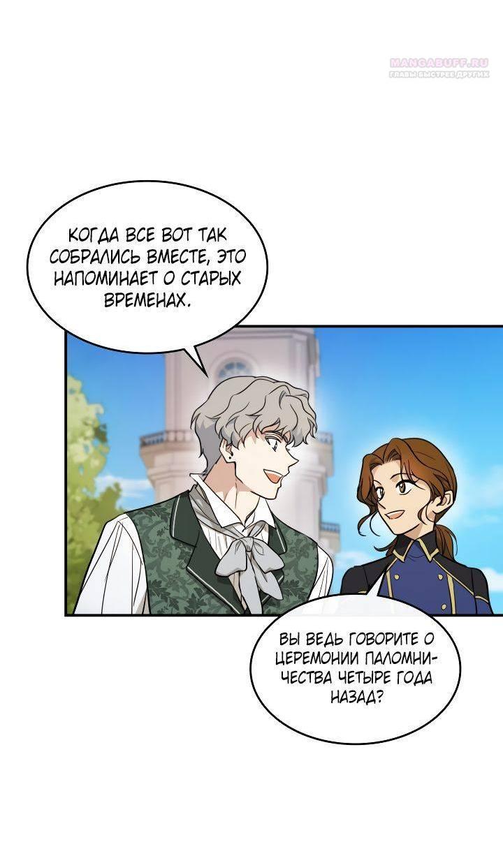 Манга Она и зверь - Глава 183 Страница 36