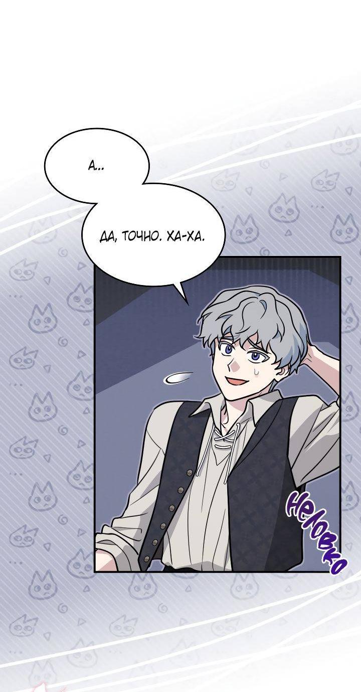 Манга Она и зверь - Глава 183 Страница 27