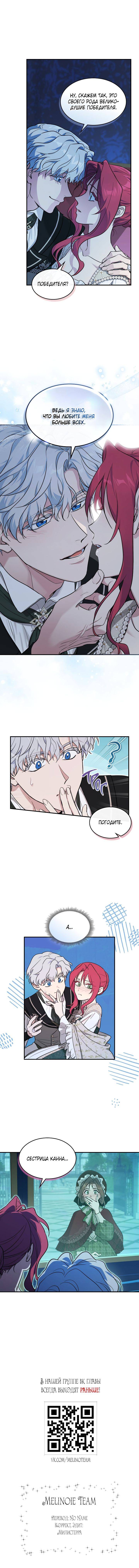 Манга Она и зверь - Глава 183 Страница 49