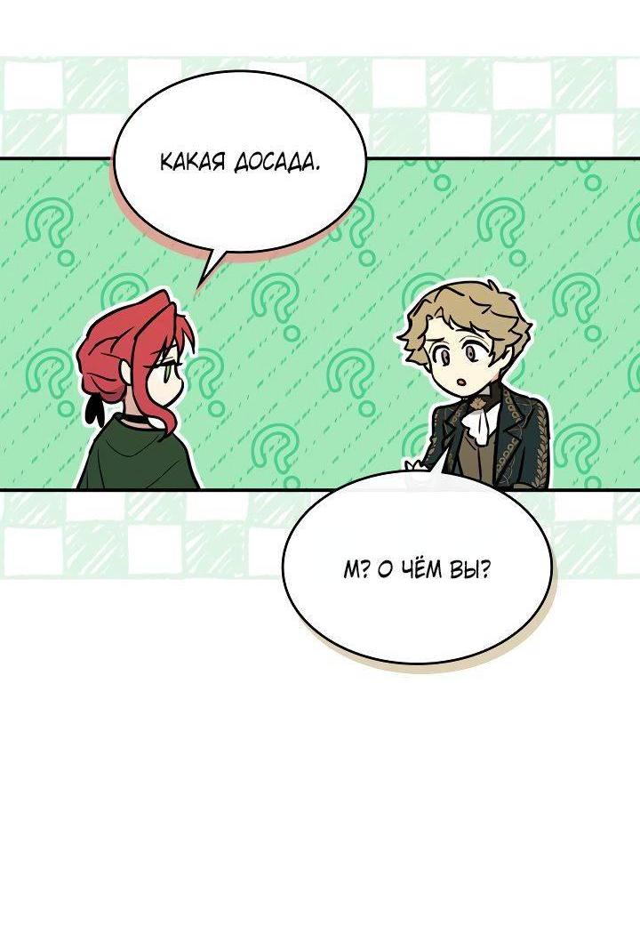 Манга Она и зверь - Глава 183 Страница 12
