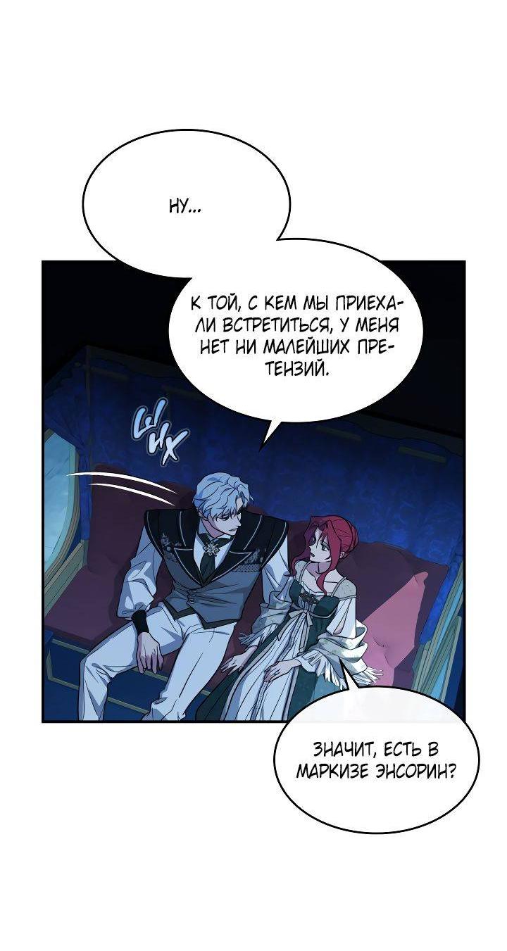 Манга Она и зверь - Глава 183 Страница 45