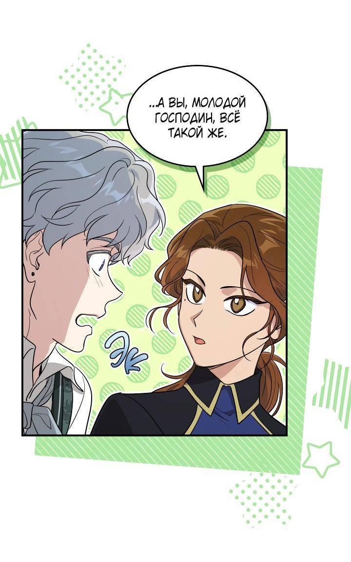 Манга Она и зверь - Глава 183 Страница 38