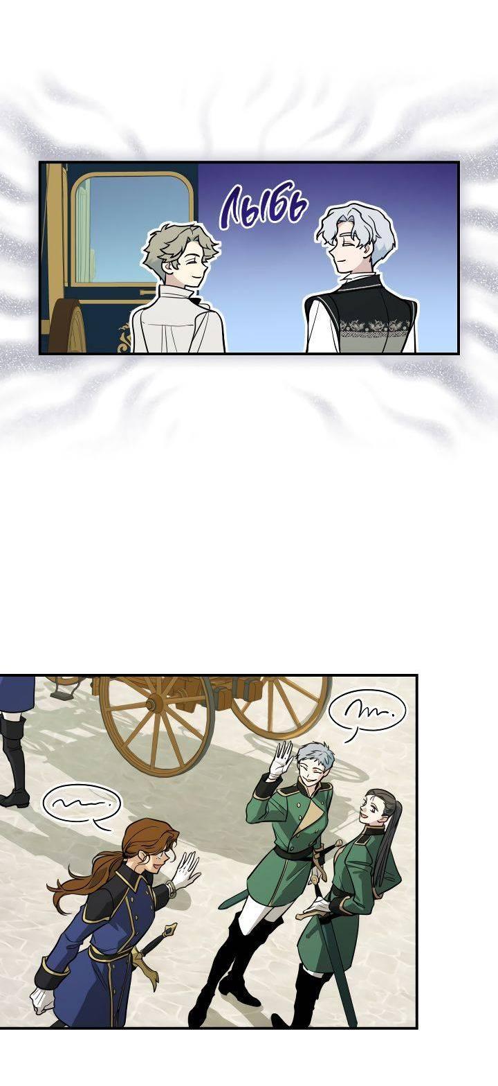 Манга Она и зверь - Глава 183 Страница 35