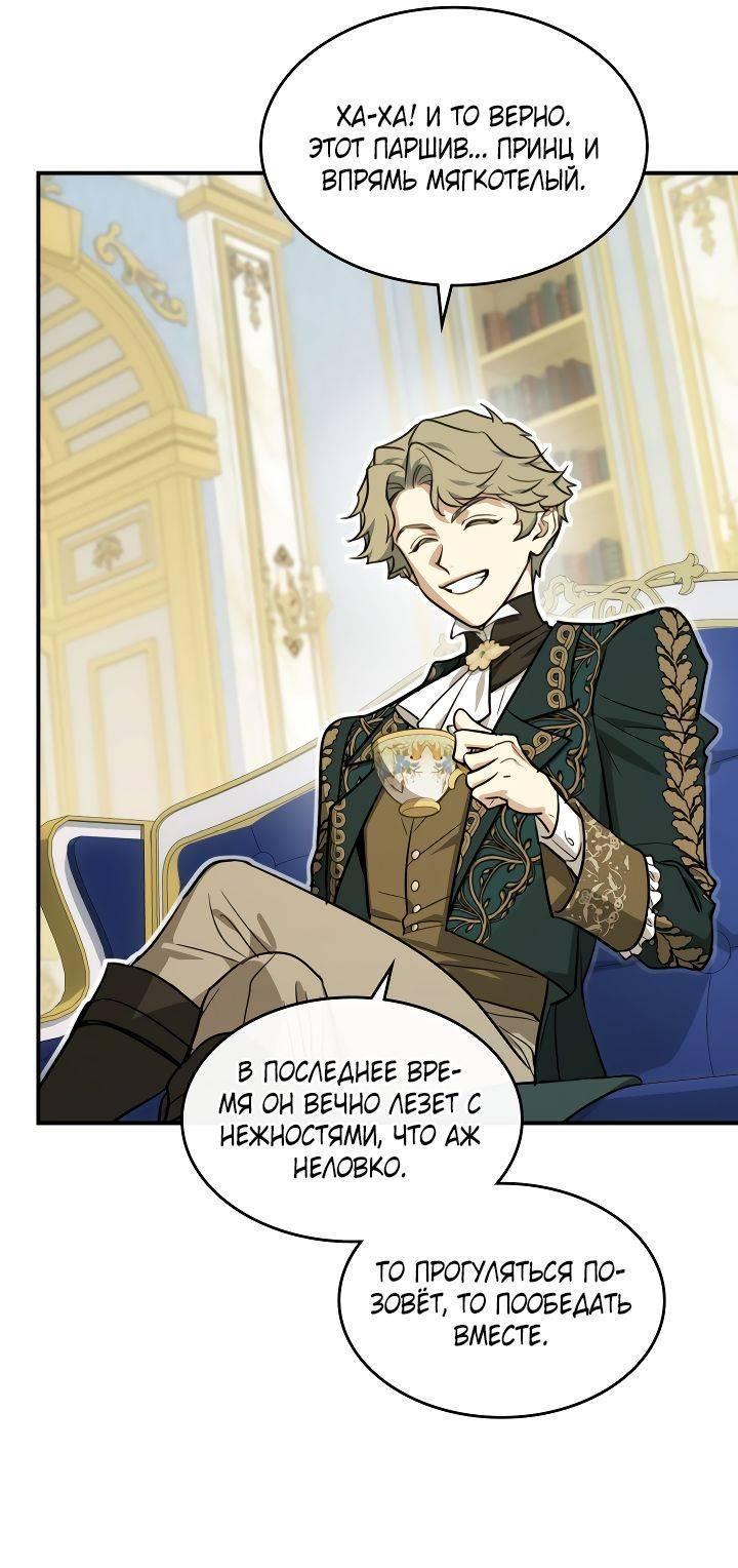 Манга Она и зверь - Глава 183 Страница 8