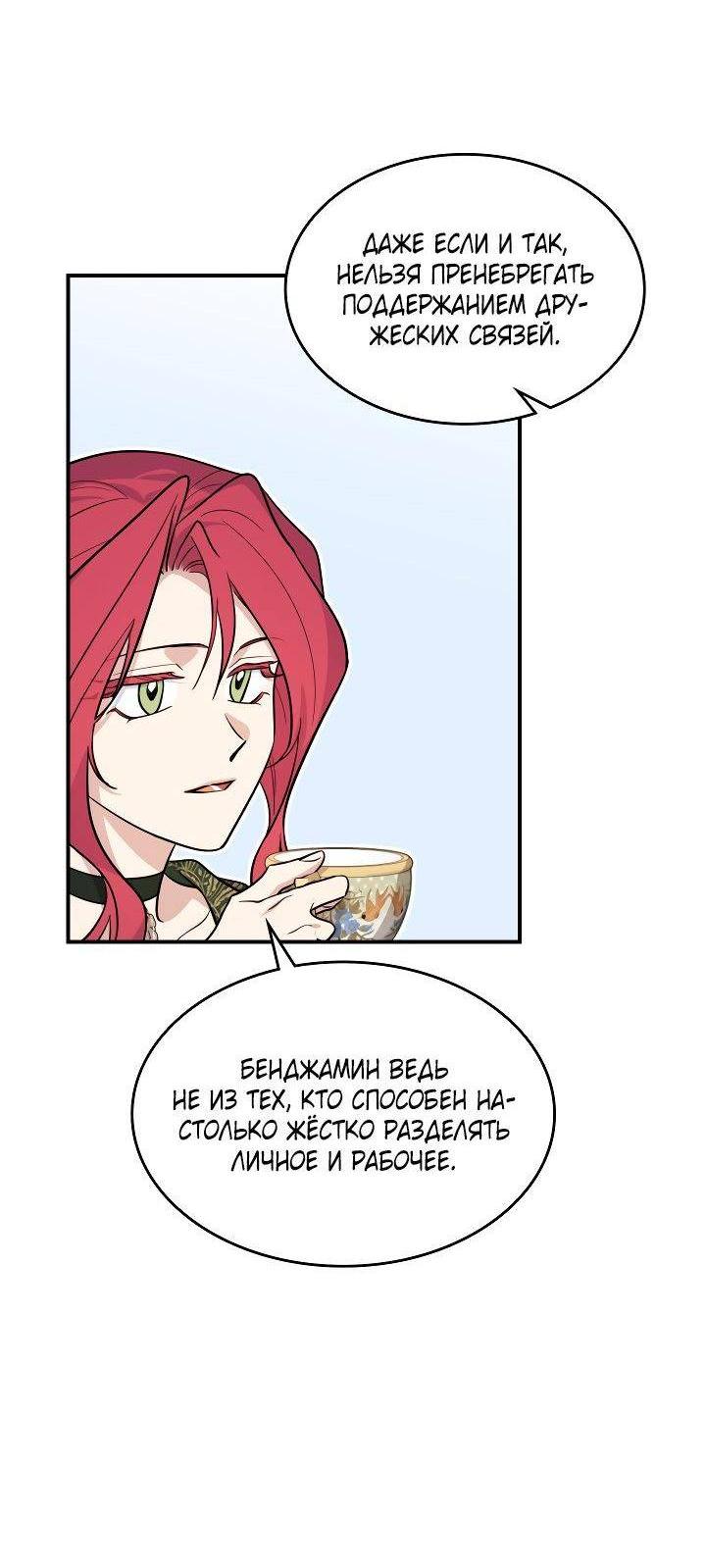 Манга Она и зверь - Глава 183 Страница 7