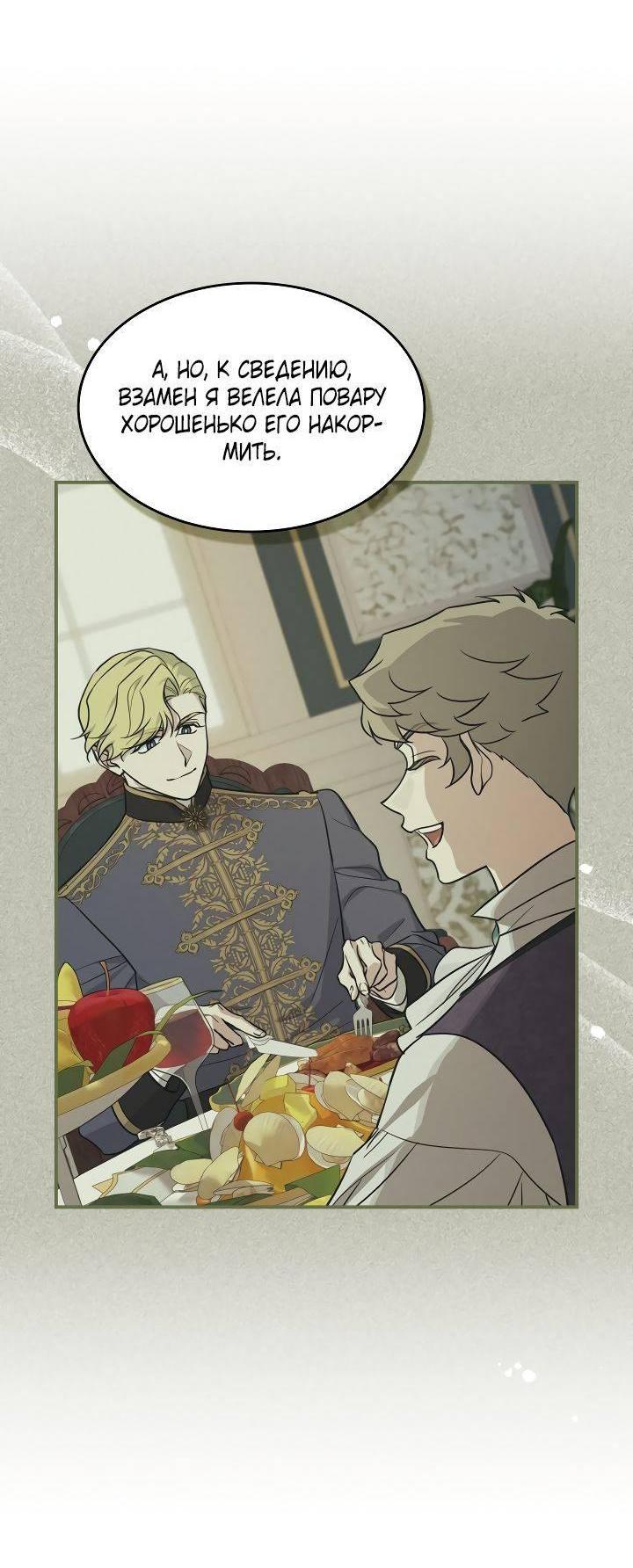 Манга Она и зверь - Глава 183 Страница 11