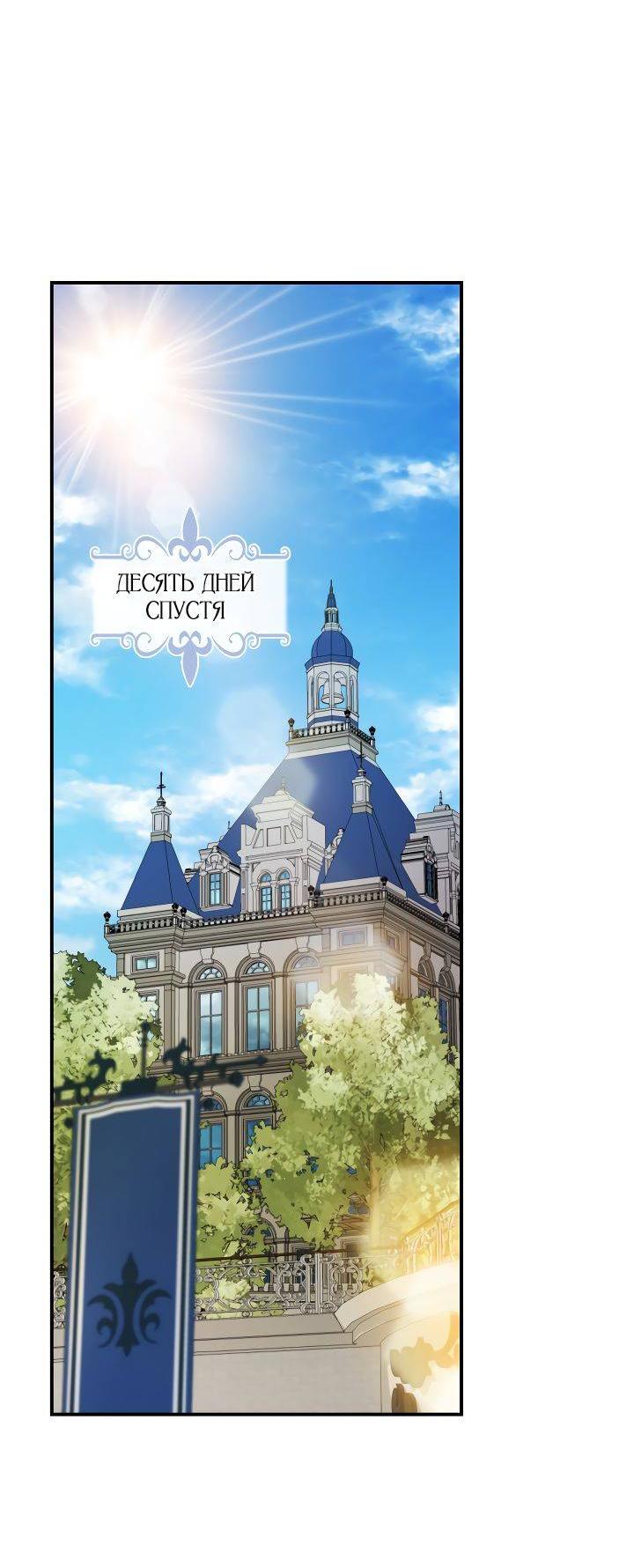 Манга Она и зверь - Глава 183 Страница 31