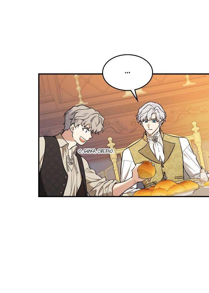 Манга Она и зверь - Глава 183 Страница 19