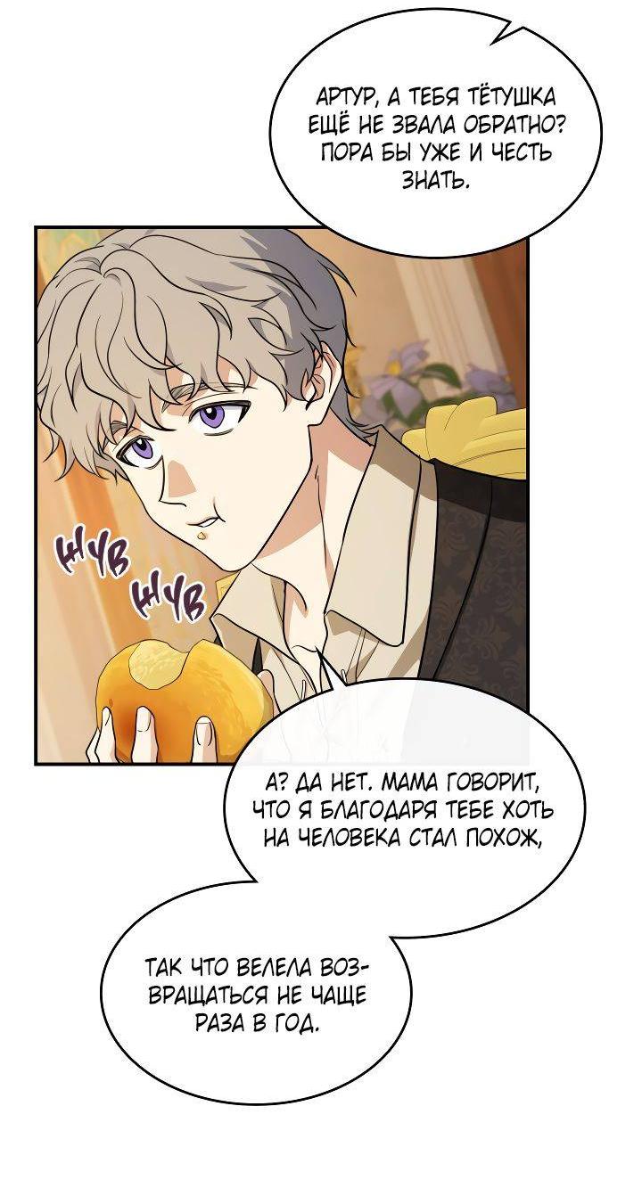 Манга Она и зверь - Глава 183 Страница 20