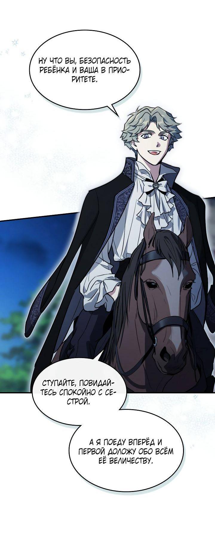 Манга Она и зверь - Глава 183 Страница 42