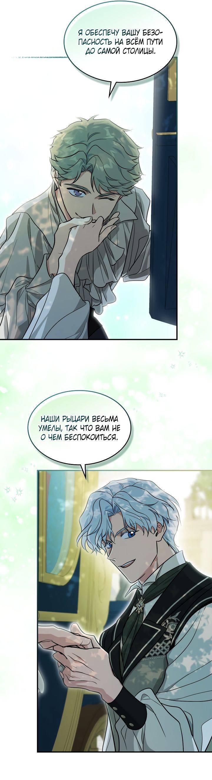 Манга Она и зверь - Глава 183 Страница 34