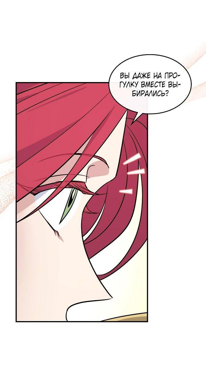 Манга Она и зверь - Глава 183 Страница 9