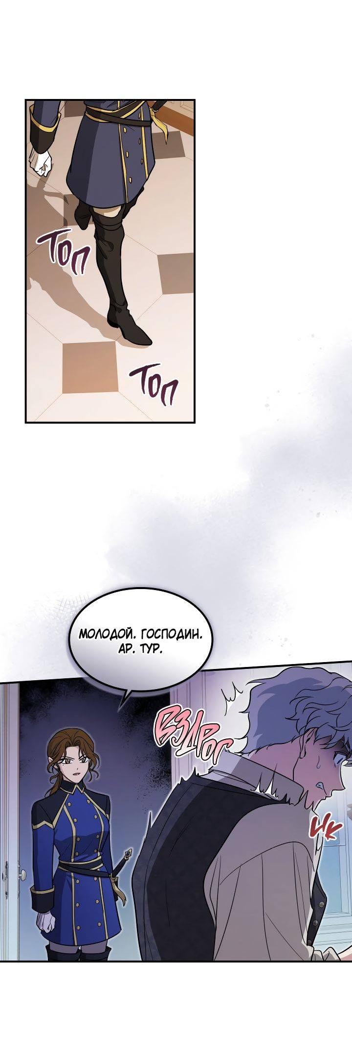 Манга Она и зверь - Глава 183 Страница 25