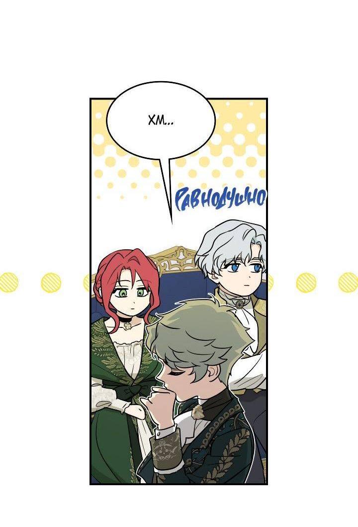 Манга Она и зверь - Глава 183 Страница 2