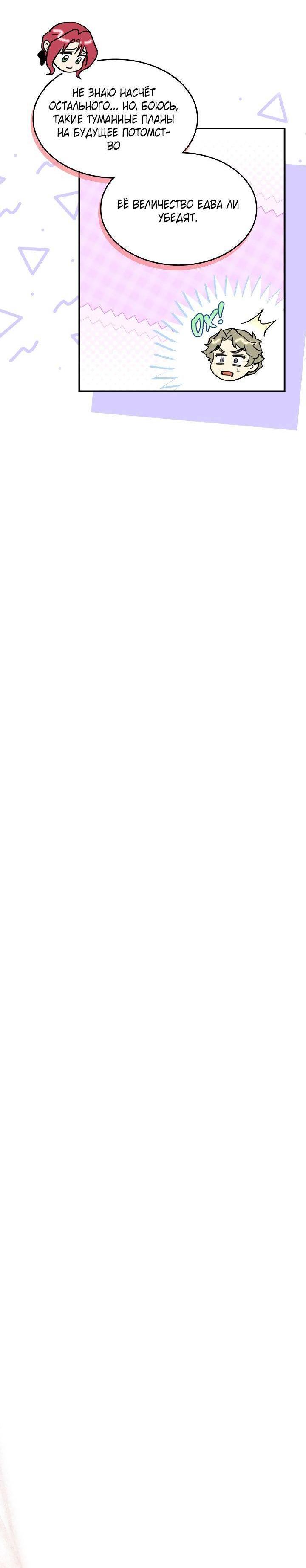 Манга Она и зверь - Глава 183 Страница 13