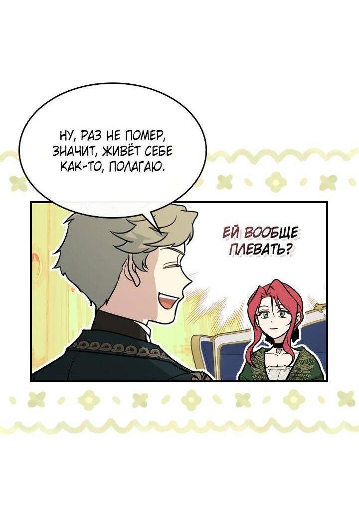 Манга Она и зверь - Глава 183 Страница 5