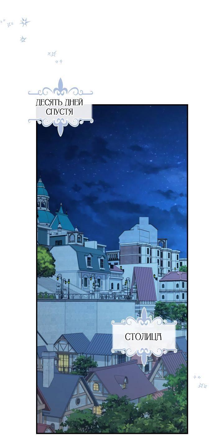 Манга Она и зверь - Глава 183 Страница 40