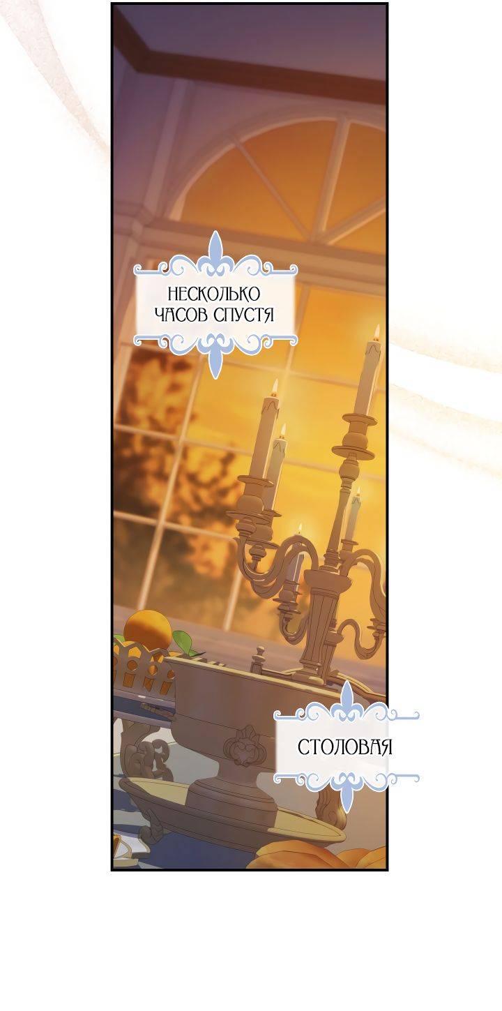 Манга Она и зверь - Глава 183 Страница 14