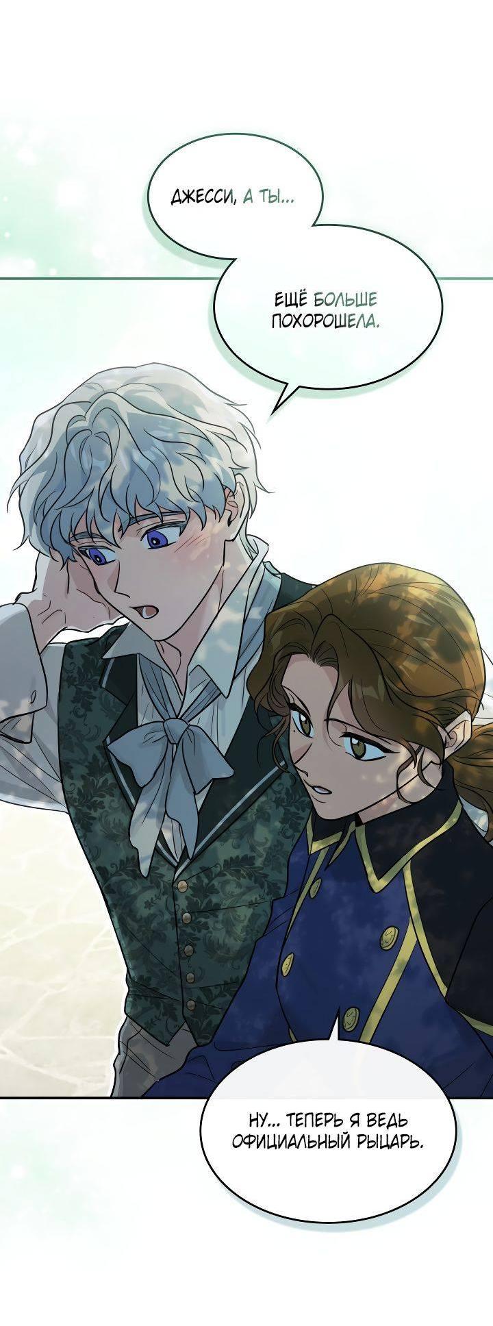 Манга Она и зверь - Глава 183 Страница 37