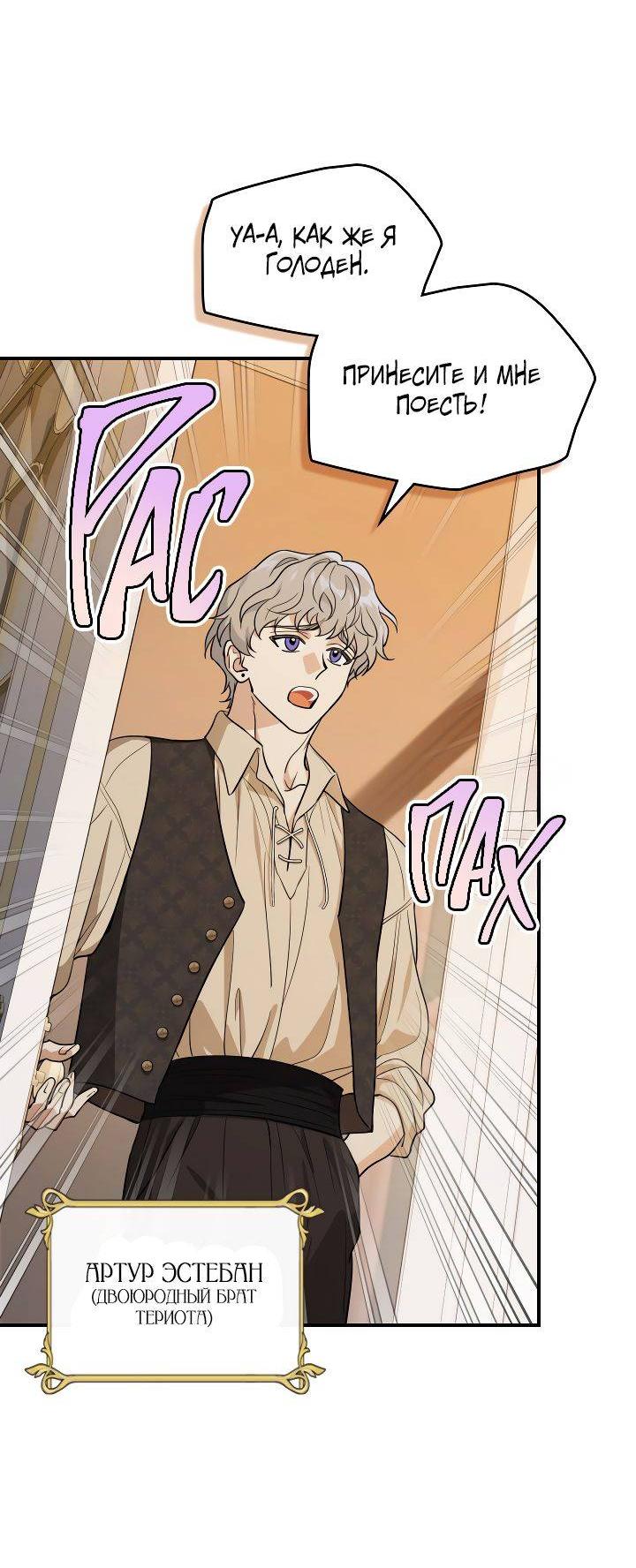 Манга Она и зверь - Глава 183 Страница 18