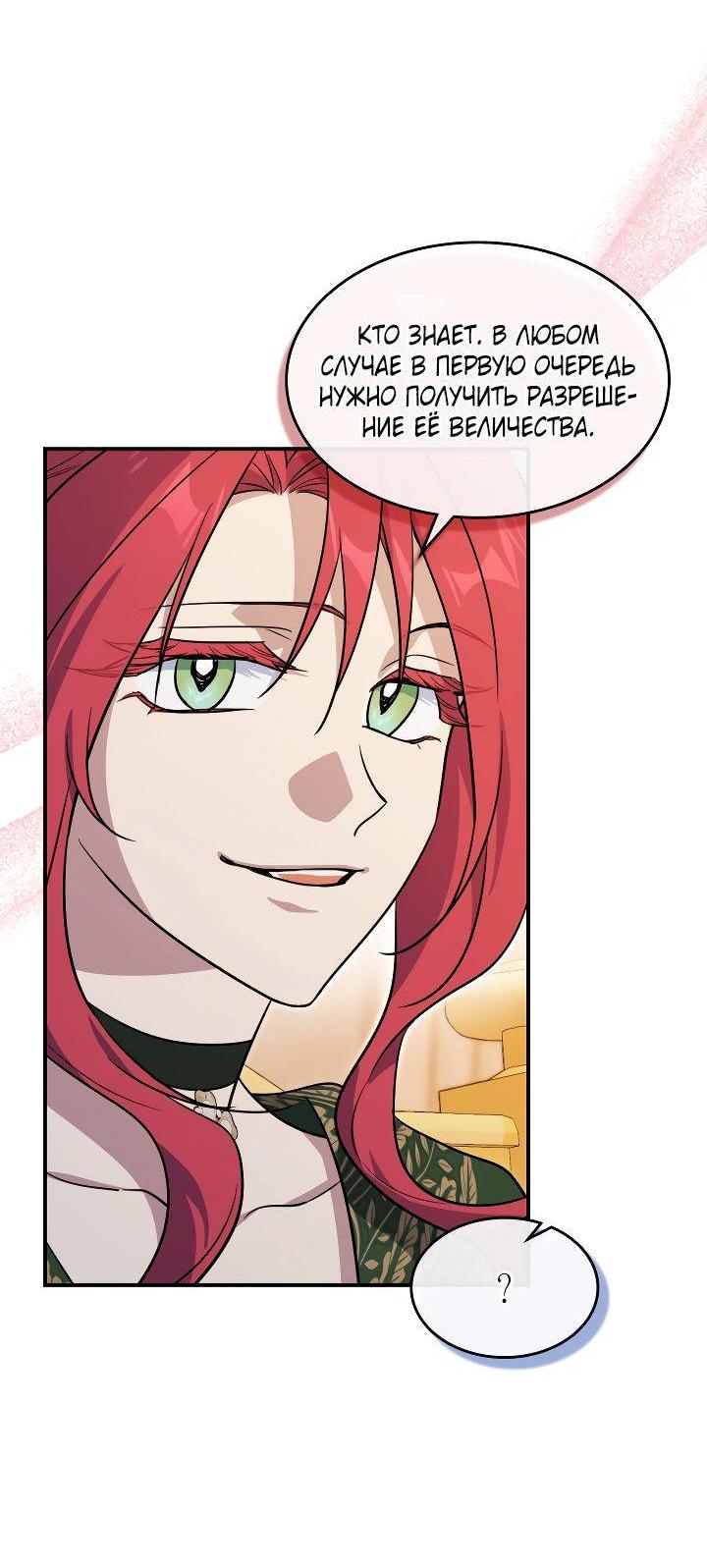 Манга Она и зверь - Глава 183 Страница 17