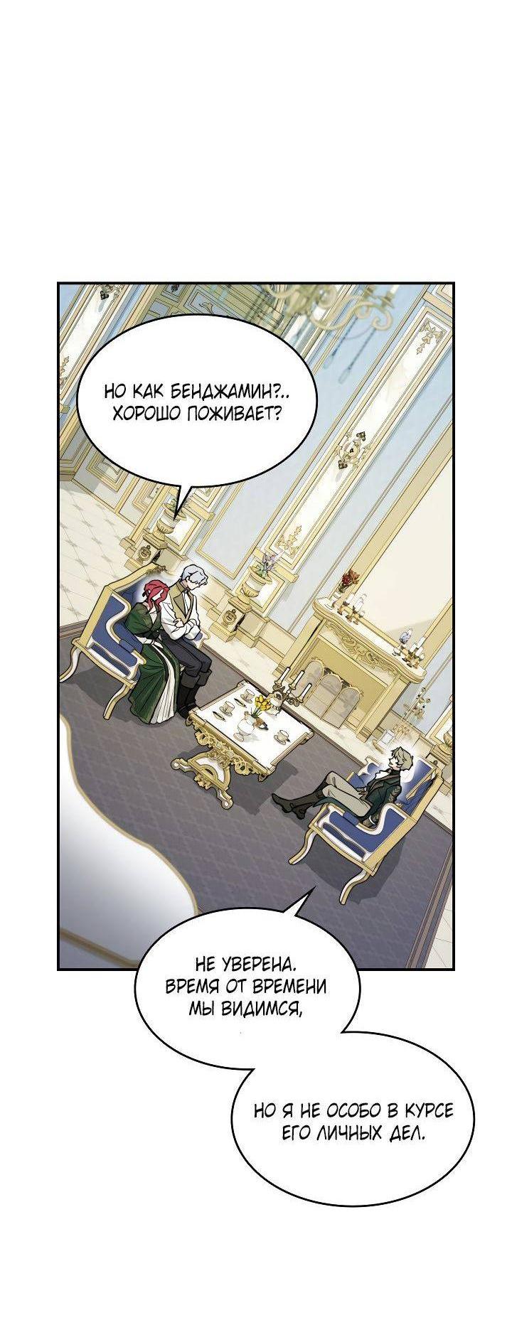 Манга Она и зверь - Глава 183 Страница 4