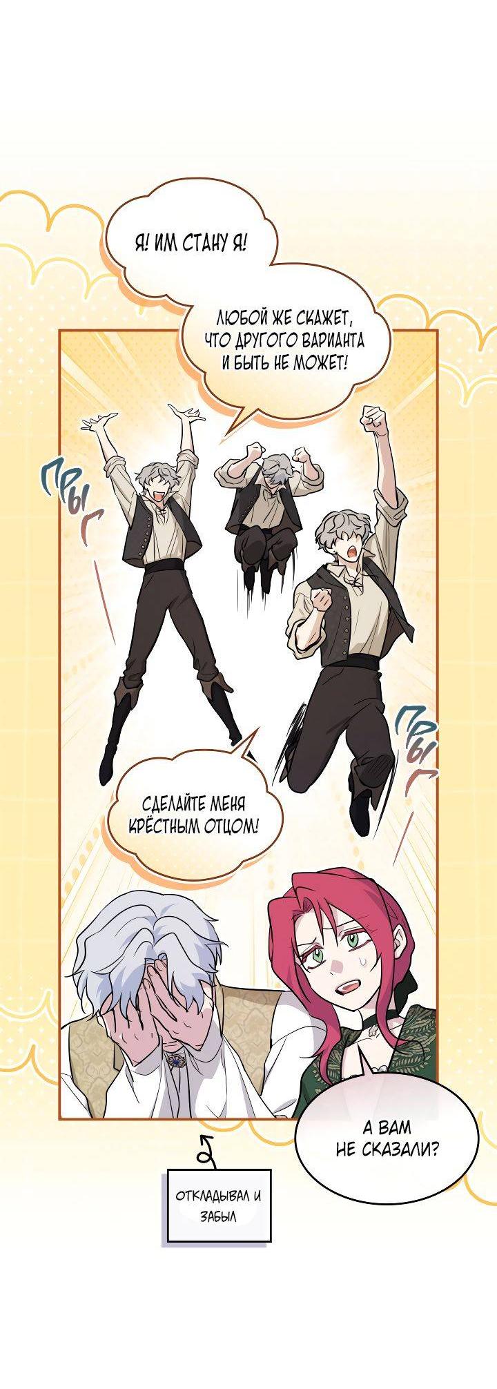 Манга Она и зверь - Глава 183 Страница 24