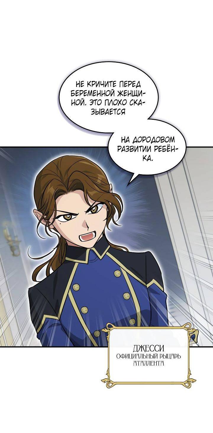 Манга Она и зверь - Глава 183 Страница 26