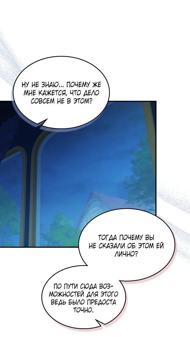 Манга Она и зверь - Глава 183 Страница 48