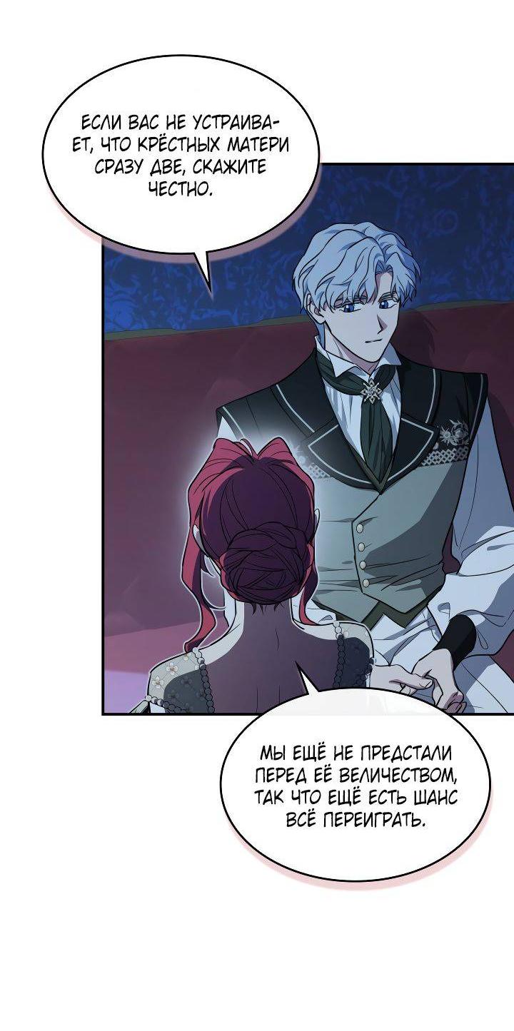 Манга Она и зверь - Глава 183 Страница 44