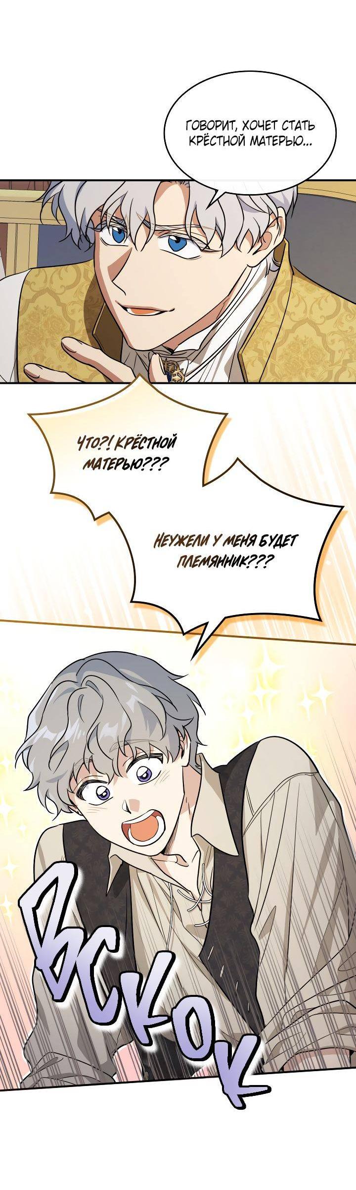 Манга Она и зверь - Глава 183 Страница 23