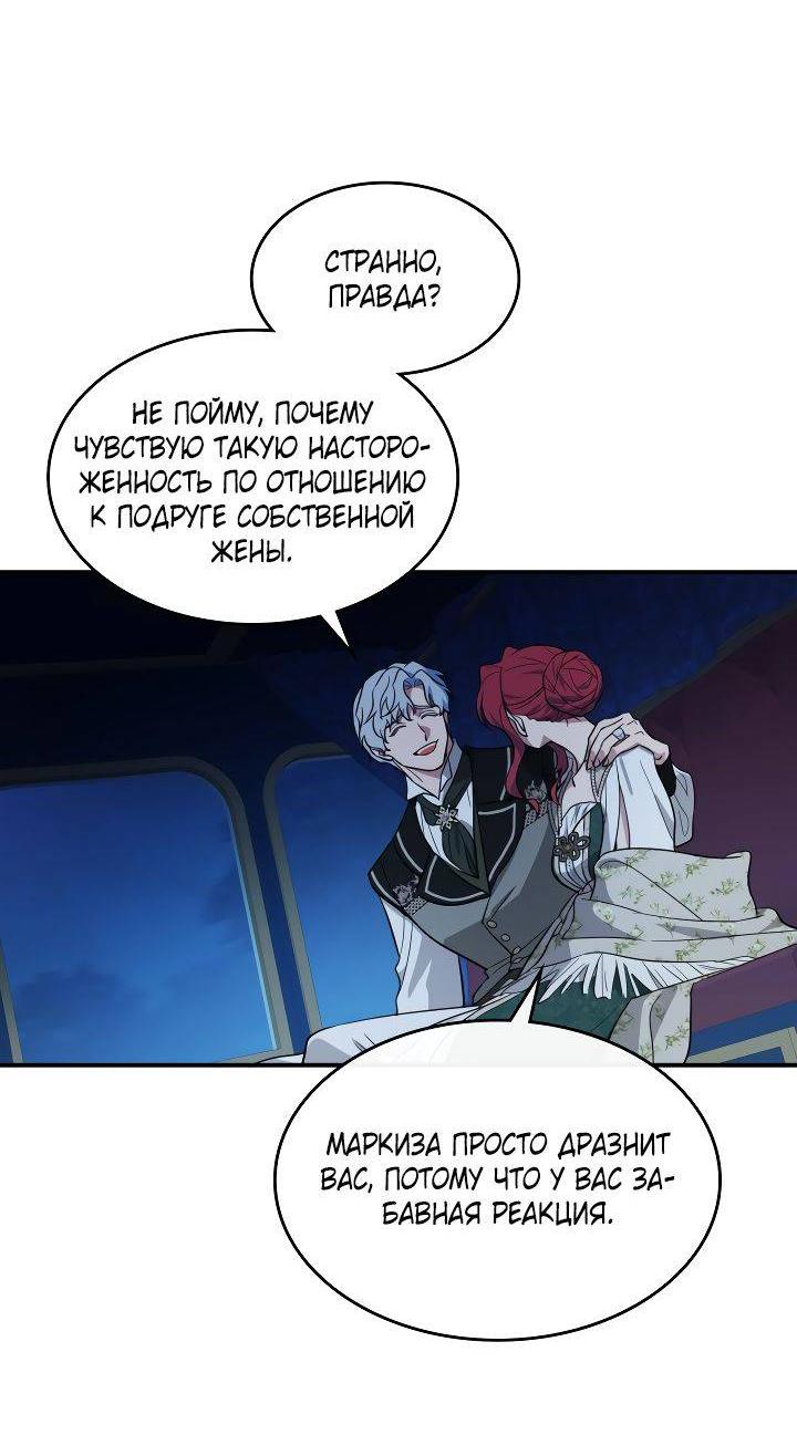 Манга Она и зверь - Глава 183 Страница 47