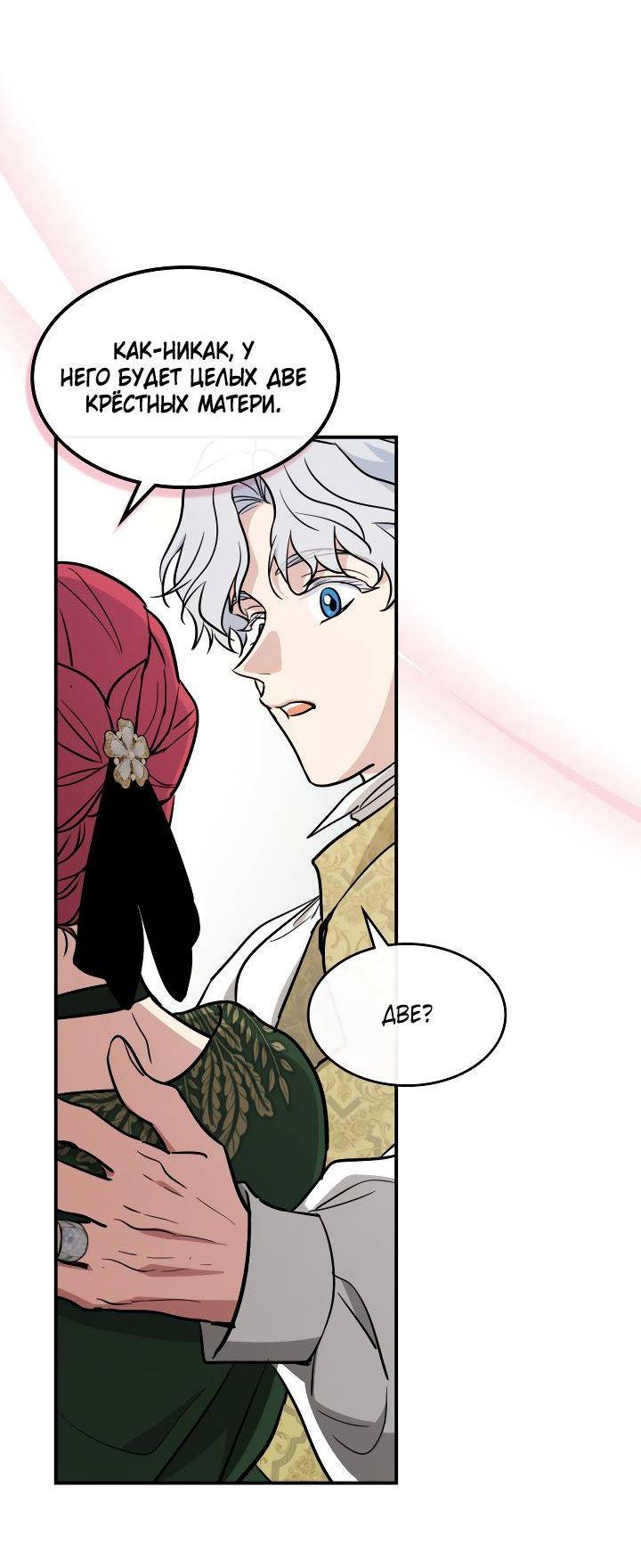 Манга Она и зверь - Глава 183 Страница 29