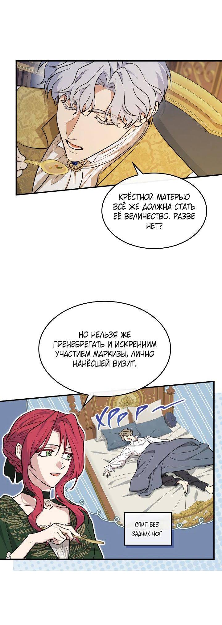 Манга Она и зверь - Глава 183 Страница 15